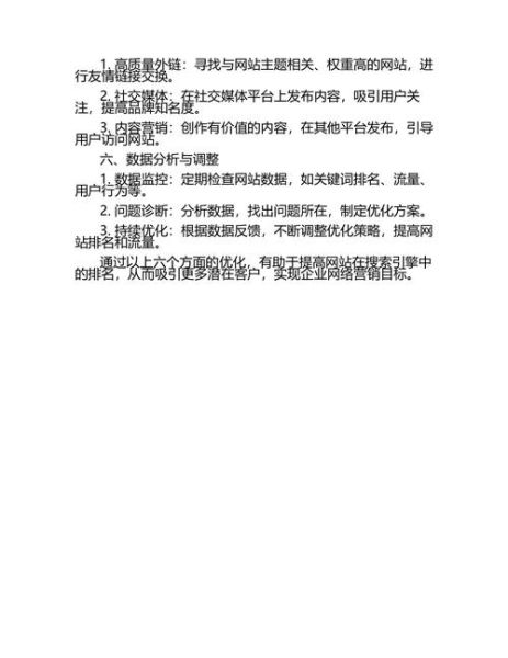 互联网新规对SEO的影响_如何应对算法升级