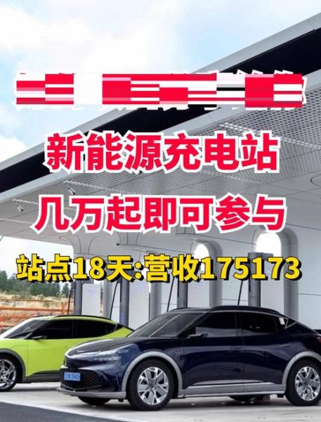 充电桩前景怎么样_充电桩加盟赚钱吗