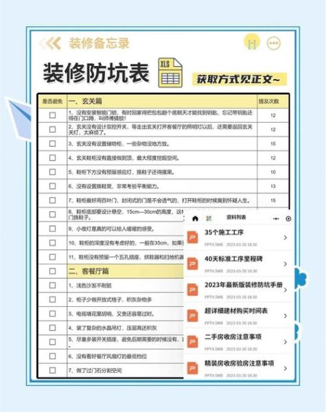 如何选择靠谱的装修公司_装修预算超支怎么办