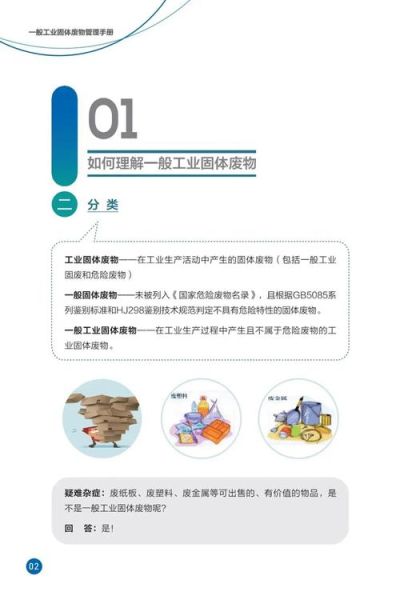 环保固废有限公司是做什么的_固废处理流程有哪些