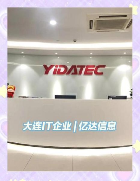 北京亿达控股有限公司怎么样_北京亿达控股业务范围