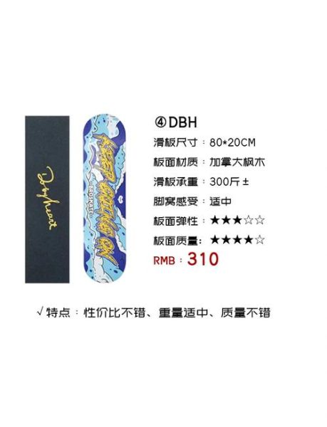 滑板初学者买什么牌子_滑板运动有前途吗