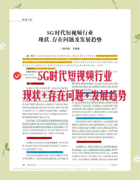 互联网视频行业现状_未来增长机会在哪