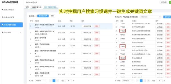 网站SEO优化怎么做_2024年搜索引擎排名提升技巧