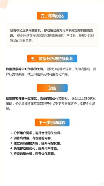 演出行业如何精准获客_演出行业SEO优化怎么做