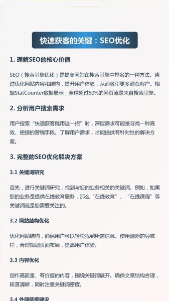 演出行业如何精准获客_演出行业SEO优化怎么做