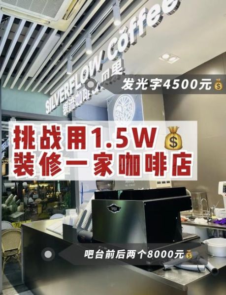 咖啡厅前景怎么样_2024年还能赚钱吗
