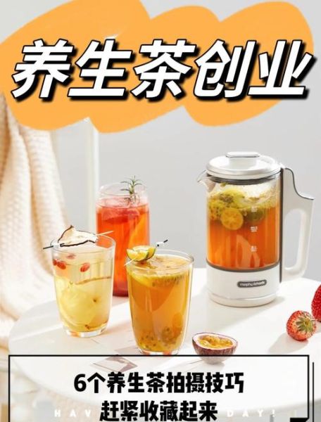 养生茶市场前景怎么样_养生茶创业赚钱吗