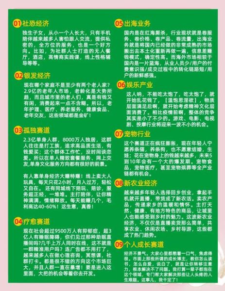 互联网未来产业有哪些_如何抓住新风口