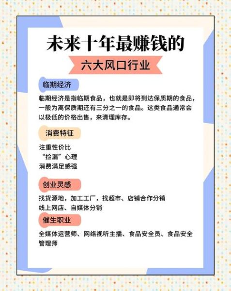 互联网未来产业有哪些_如何抓住新风口