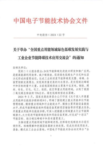 节能行业前景怎么样_节能技术有哪些