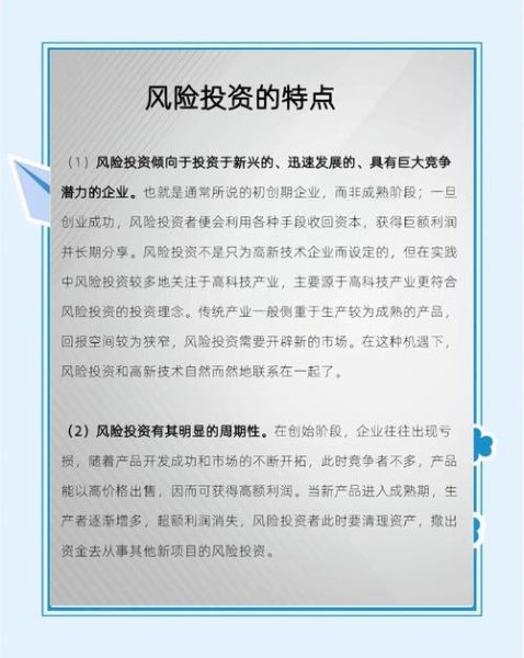 互联网投资有哪些风险_新手如何开始互联网投资