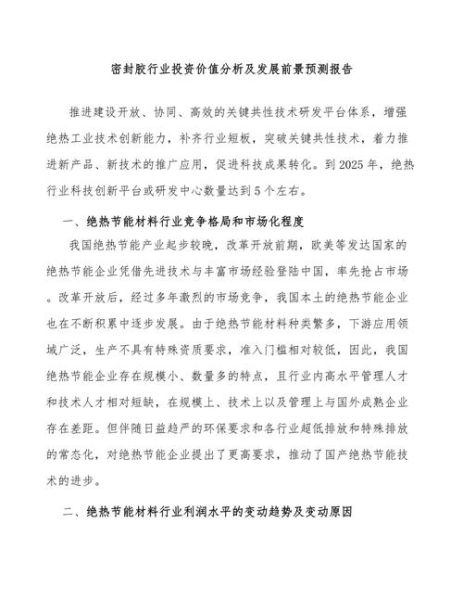 密封行业前景怎么样_密封行业未来发展趋势