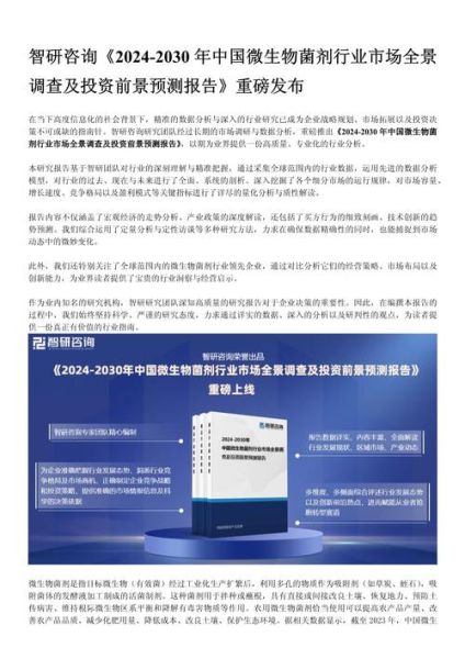 抗生素耐药性怎么办_抗生素行业未来趋势