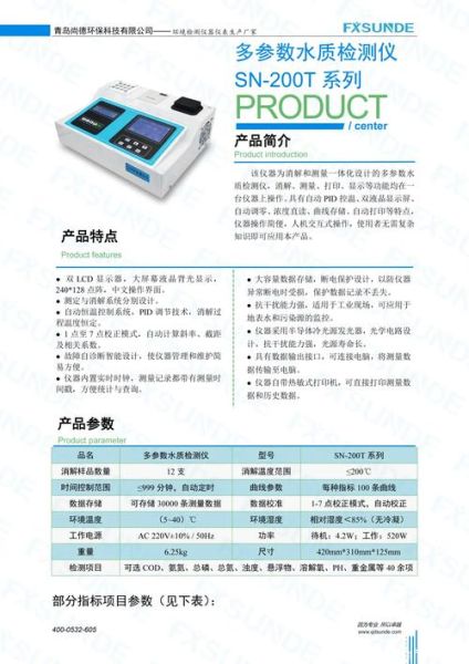 尿液分析仪行业标准是什么_如何选购合规设备