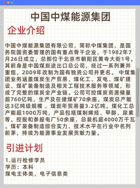 中煤前景怎么样_中煤行业未来五年发展趋势