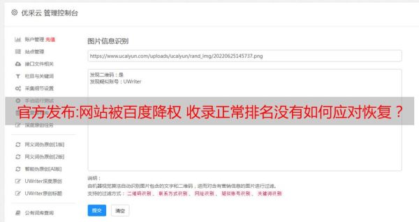 网站降权后多久恢复_如何快速恢复排名