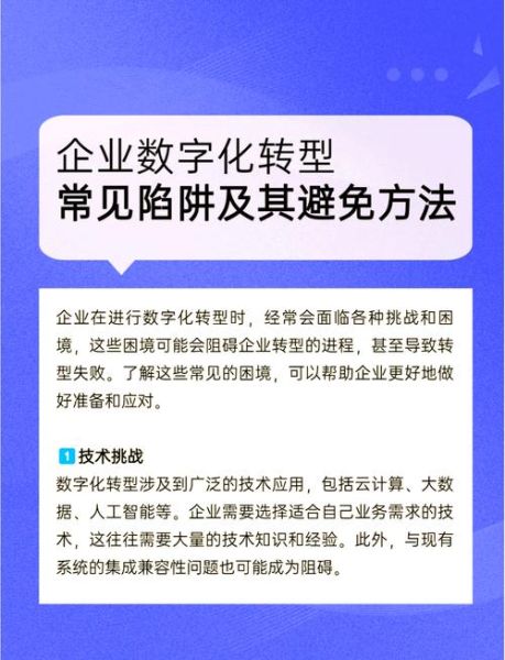 互联网产业战略集团划分_如何影响企业数字化转型