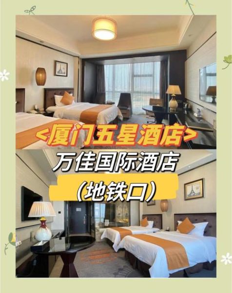 厦门酒店哪家好_厦门酒店价格一般多少钱