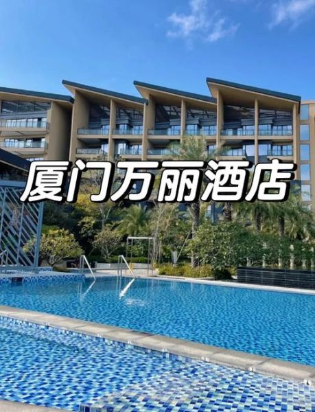 厦门酒店哪家好_厦门酒店价格一般多少钱