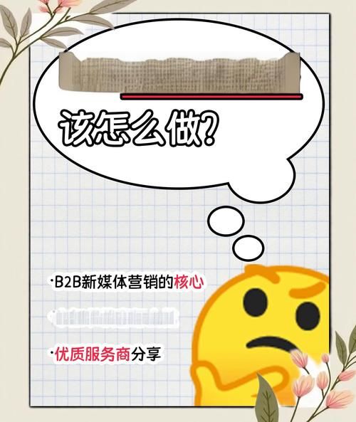 b2b行业怎么做内容营销_b2b企业如何精准获客