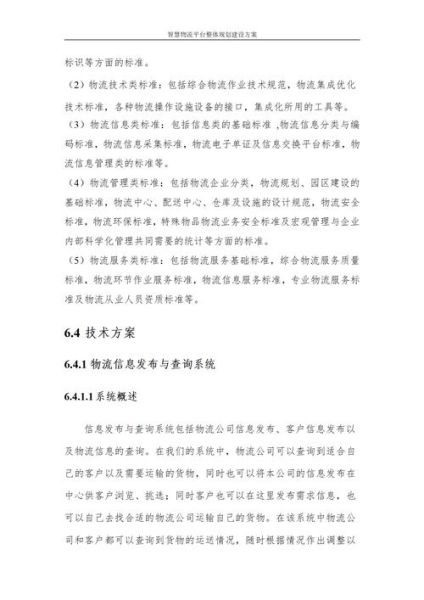 互联网加物流行业如何盈利_智慧物流平台怎么赚钱