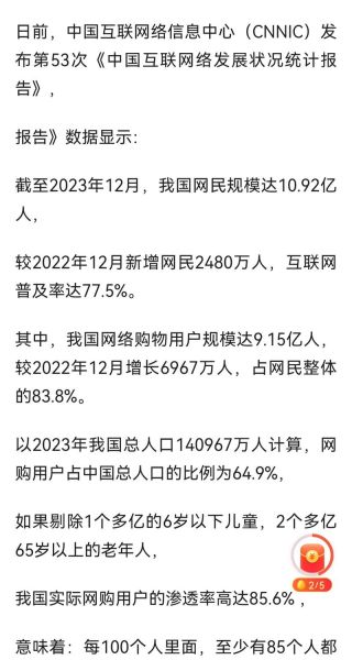 互联网普及率如何计算_网民数量统计方法