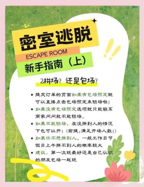 密室逃脱还能火多久_如何持续盈利