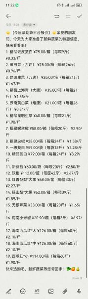 蔬菜批发价格怎么查询_蔬菜进货渠道有哪些