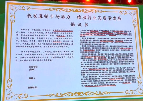 2016直销行业怎么样_2016直销行业前景如何