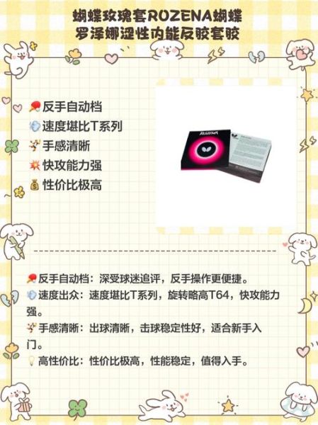 乒乓球拍怎么选_初学者用什么胶皮好