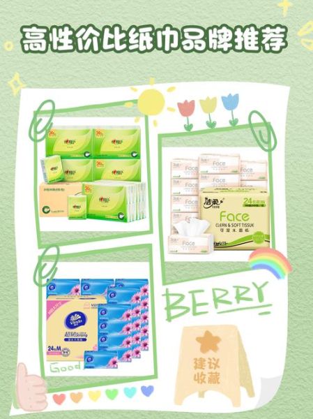 纸巾哪个牌子好_如何挑选高性价比纸巾
