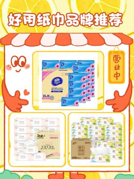 纸巾哪个牌子好_如何挑选高性价比纸巾