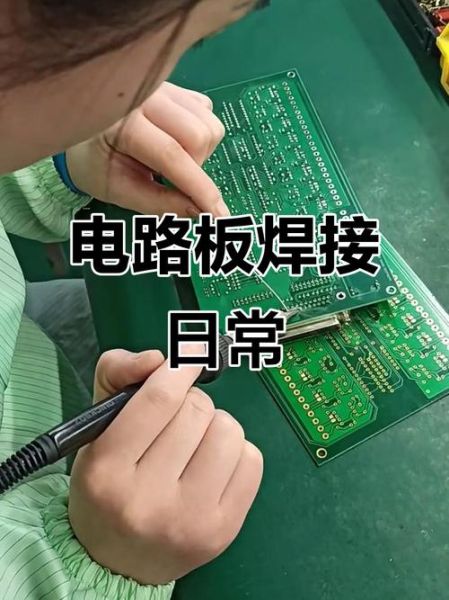 电路板实验心得_如何快速排查焊接缺陷