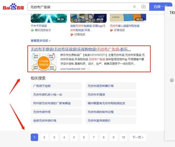 网站SEO优化怎么做_如何提高百度排名