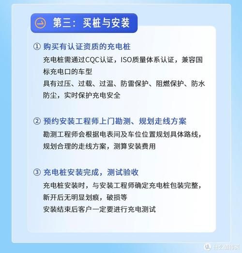 充电桩怎么选_家用充电桩安装流程