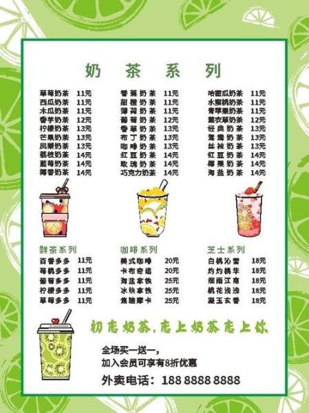 奶茶加盟哪个品牌好_开奶茶店需要多少钱