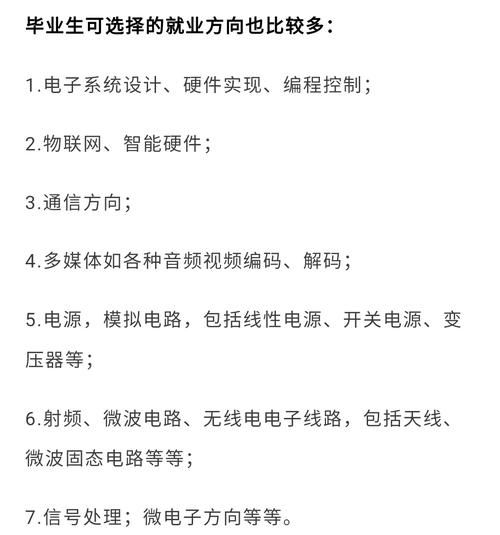 微电子行业前景如何_微电子专业就业方向有哪些