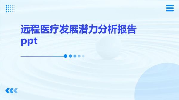 远程医疗发展前景_远程医疗有哪些优势