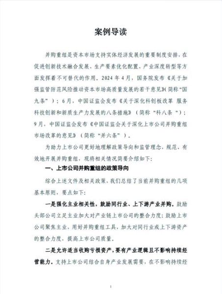 互联网并购失败原因_并购后如何整合品牌