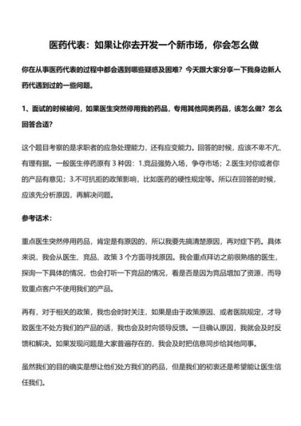 医药销售怎么做线上推广_医药代表如何找精准客户