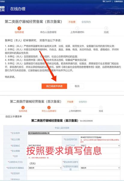 医疗器械注册流程_二类医疗器械备案条件