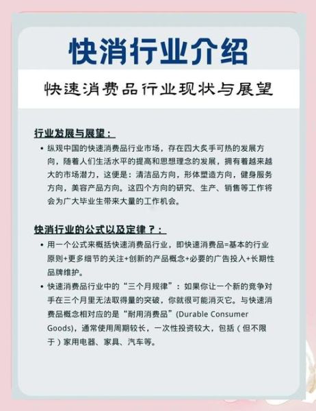 快消品行业如何提升线上销量_快消品电商运营策略有哪些