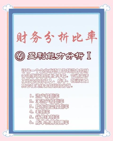 钢铁行业财务分析怎么做_钢铁企业盈利能力如何提升