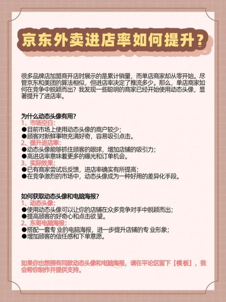 餐饮店如何提升客流量_外卖平台排名怎么提高