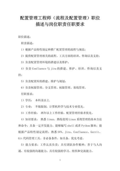 配置管理前景怎么样_配置管理工程师有前途吗