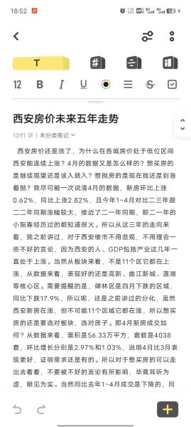 房产前景怎么样_未来五年房价还会涨吗