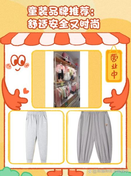 童装哪个牌子好_如何挑选安全面料