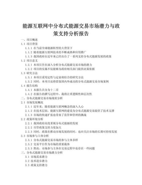 工业互联网宏观环境分析_政策红利有哪些