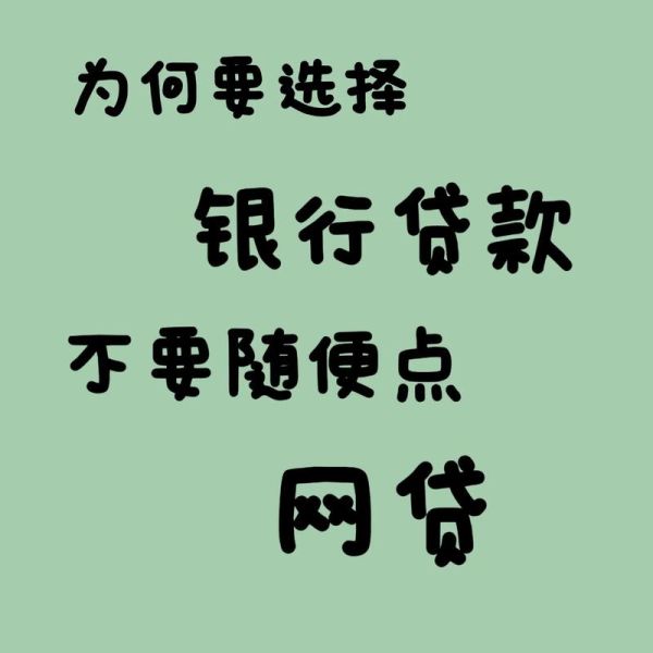 互联网信贷靠谱吗_如何选择正规平台